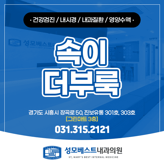 소화불량 명치 통증, 단순한 체함이 아닐 수도 있습니다