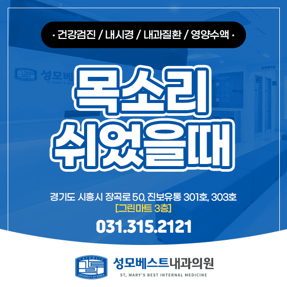 목소리가 쉬었어요, 단순 피로가 아닐 수 있습니다