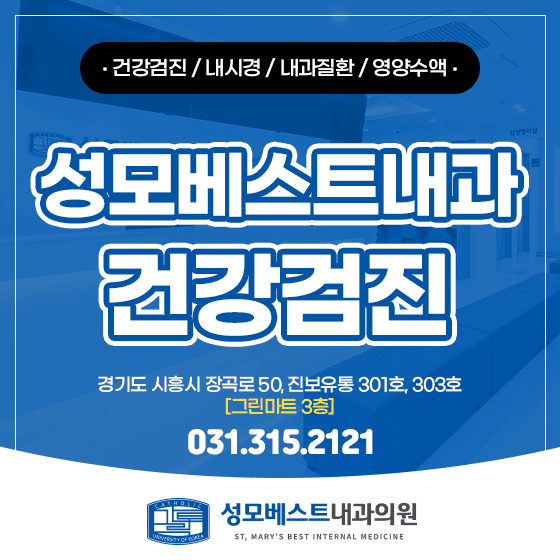 장현동 건강검진, 정기적인 점검은 건강관리의 기준