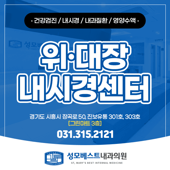 장곡동 내시경, 속쓰림과 배변 변화가 반복될 때 확인하는 것